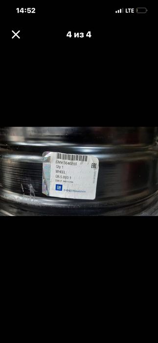 Джанти за Opel 15 цола