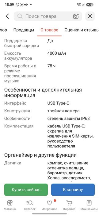 Продам или обменяю Samsung s25 Plus