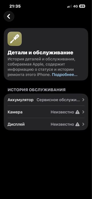 айфон 13 про обмен