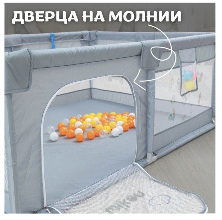 Продам детский манеж