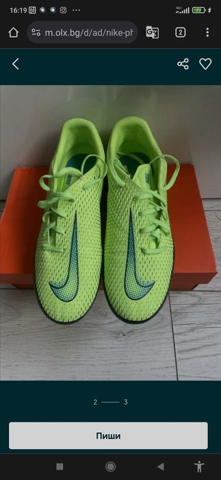 Футболни обувки nike