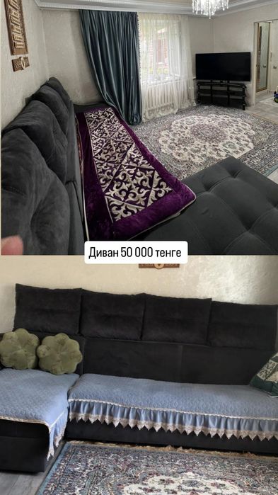 Продам всё для дома