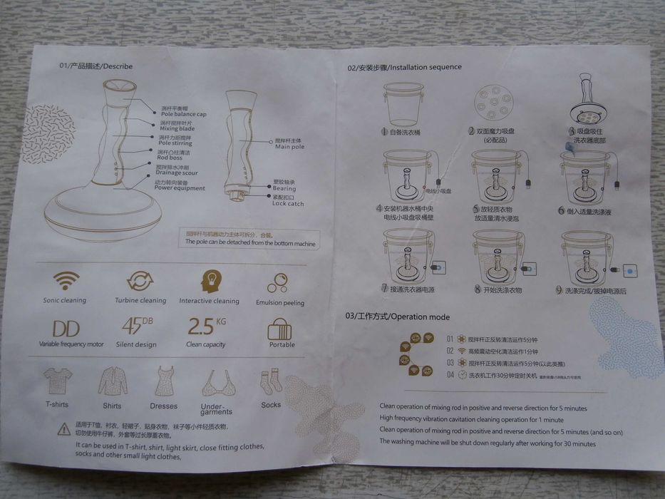 Стиральная машинка походная.