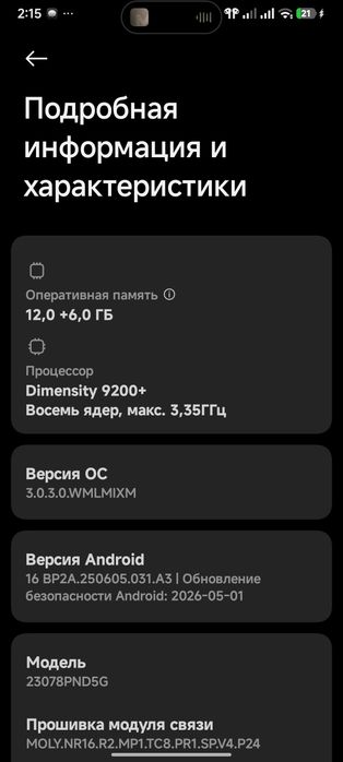 Xiaomi 13t pro 512gb