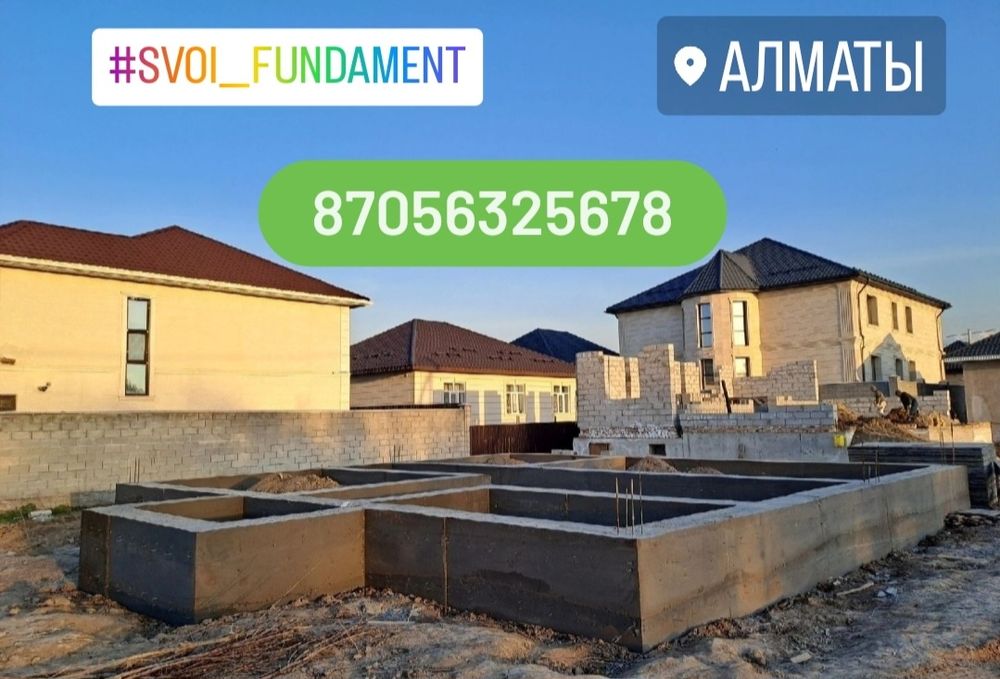 Заливаем фундамент