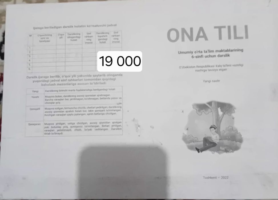 Китаплар бар таза пайдаланбаган