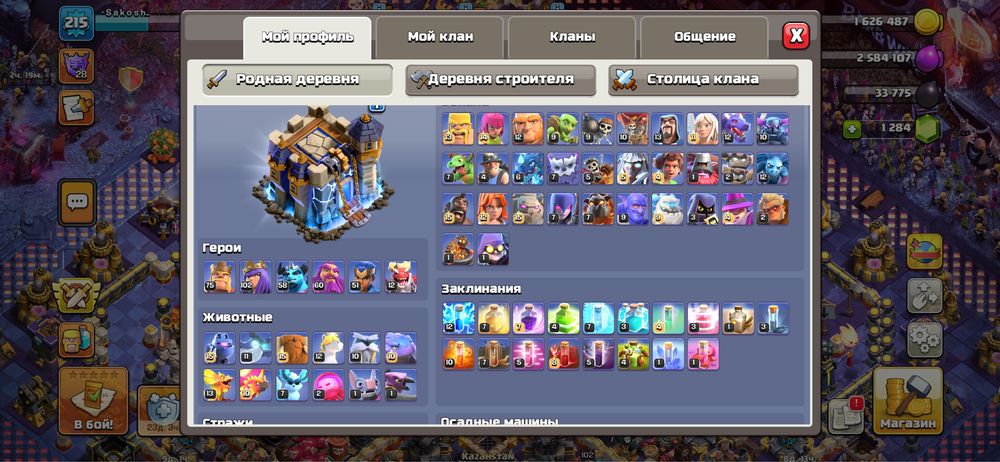Clash Of Clans 18 TH