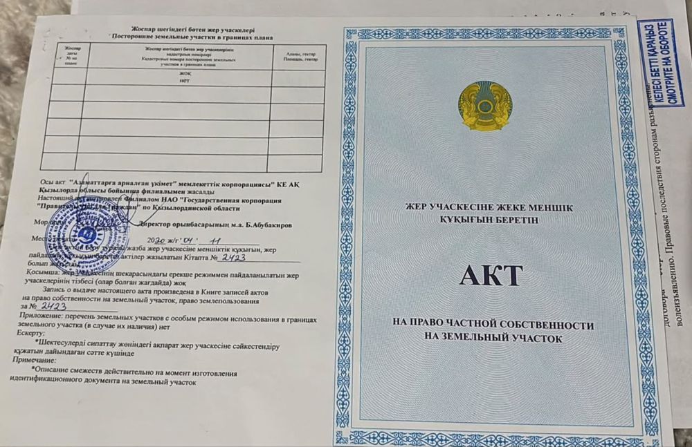 Продается земельный участок
