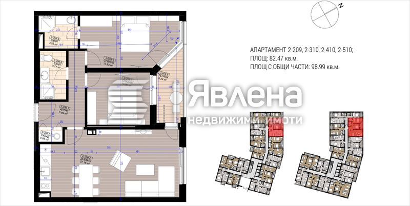 Просторни 3-стайни апартаменти № 2-209, 2-310, 2- 410, 2-510
