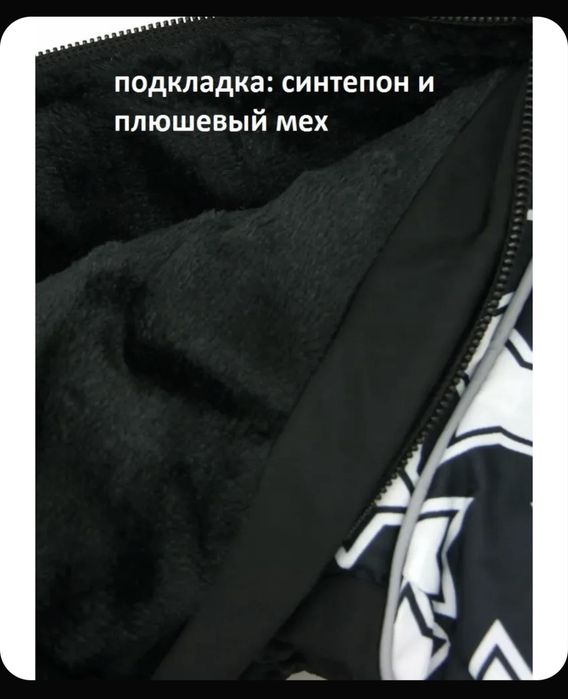 Комбинезон теплый 27 см в спинке