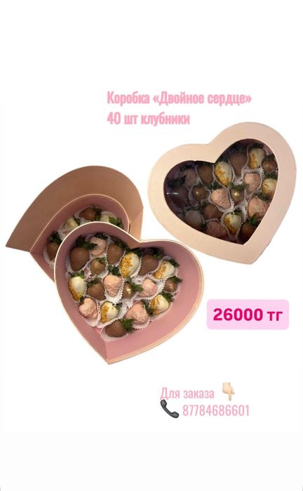 Клубника в бельгийском шоколаде