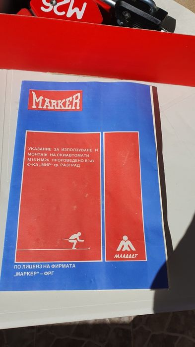 Ски автомати M26