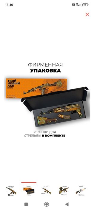 Продам срочно автомат игрушечный