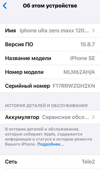 iphone SE рабочий 64 гб 2016 СРОЧНО!!!