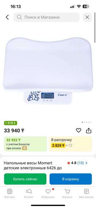 Продам весы для новорожденных