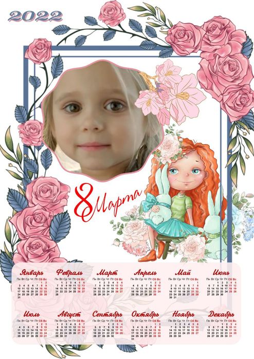 Календарь с фото