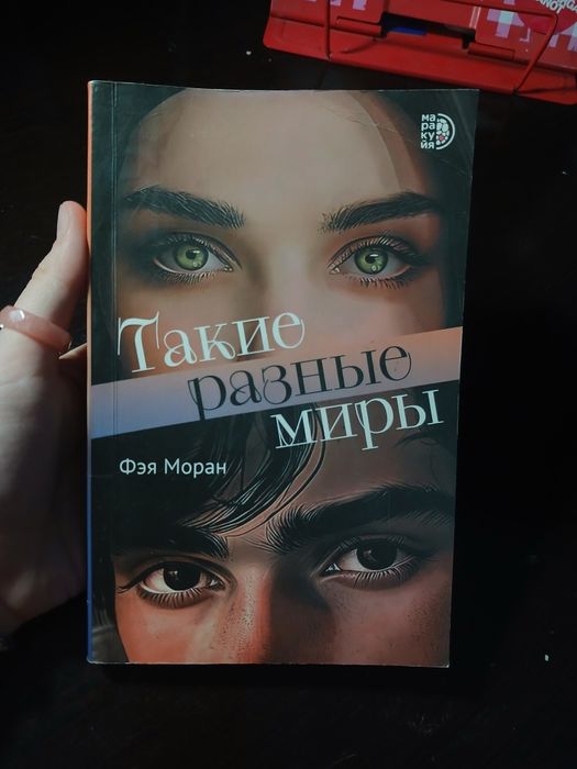 Книга в хорошем состоянии