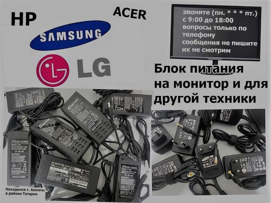 на монитор - блок питания