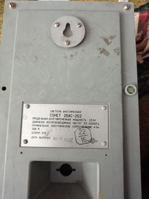 Продаётся колонка Сонет