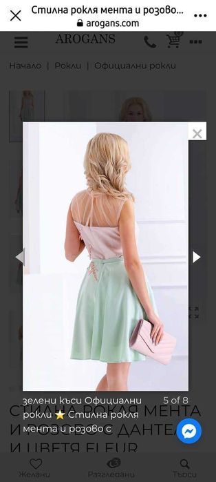 Официални рокли за повод