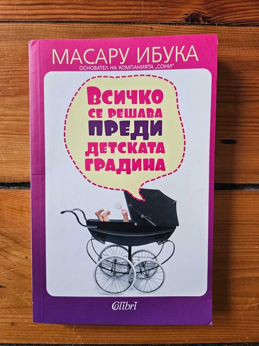 Продават се - нови и много запазени книги