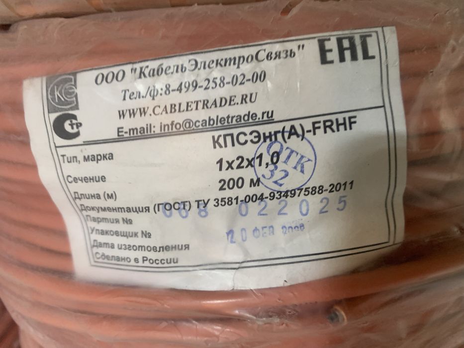 Кпсенг пажарний кабел