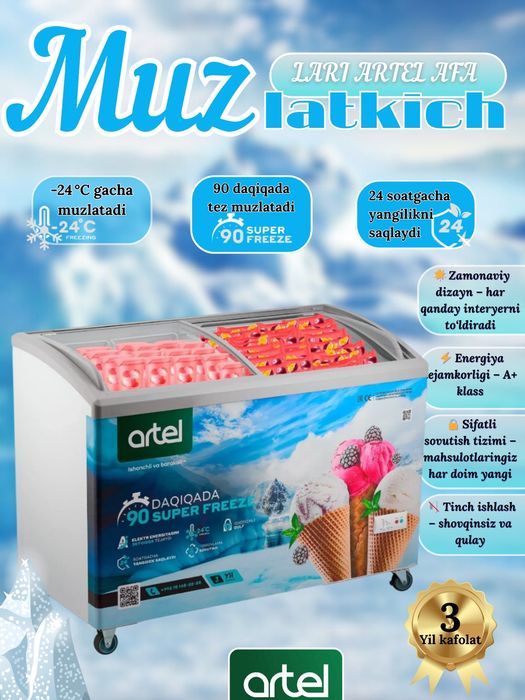 Морозильник LARI Artel AFA 480