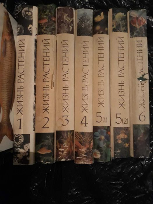 Жизнь растении 100 лв.