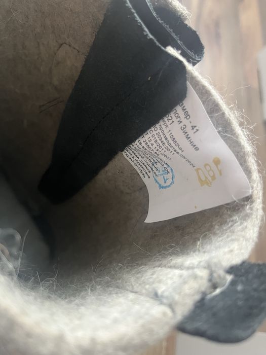 Продам новые сапоги валенки