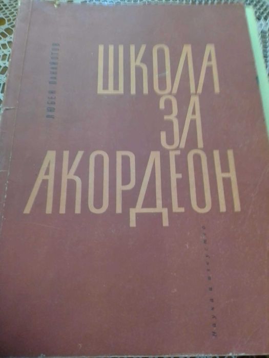 Партитури - ноти