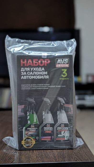 Набор для ухода за автомобилем