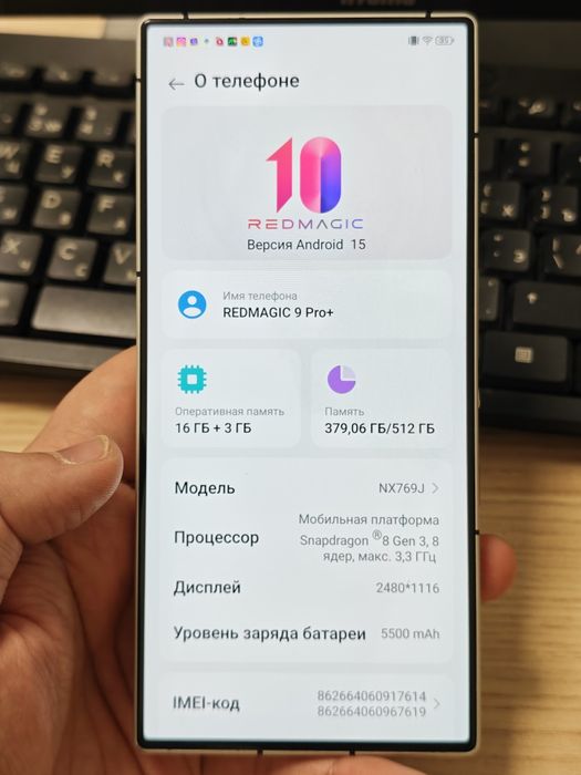 Nubia Red Magic 9 pro plus 16/512 White