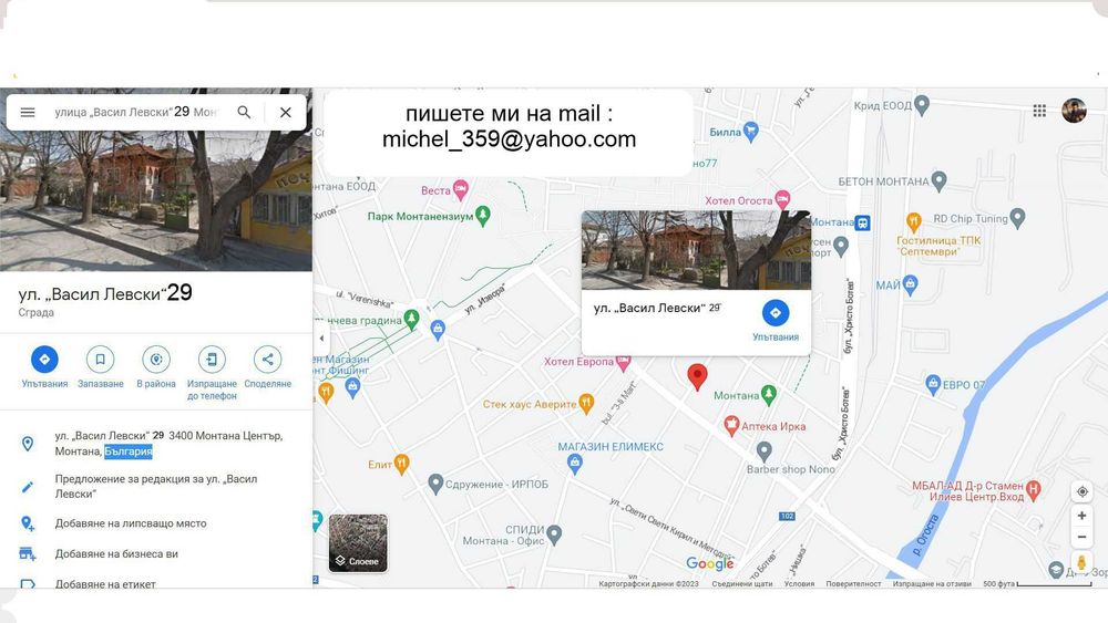 Продава се Къща в Монтана, Идеален център - 169 кв.м за 302 €/кв.м - Снимка #7