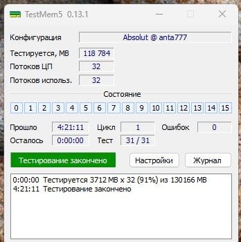 Мощный ПК для монтажа, рендера или игр
