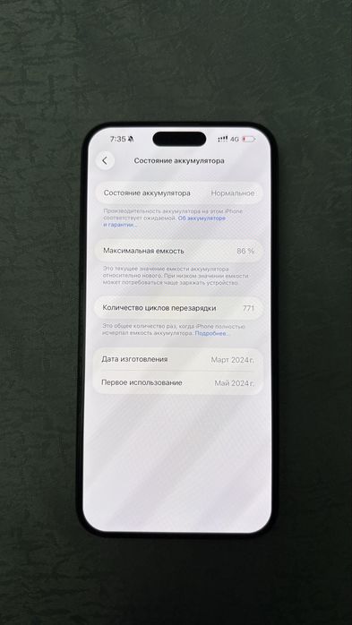 iPhone 15 Pro Max 256