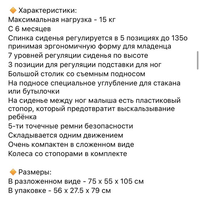 Столик для кормления