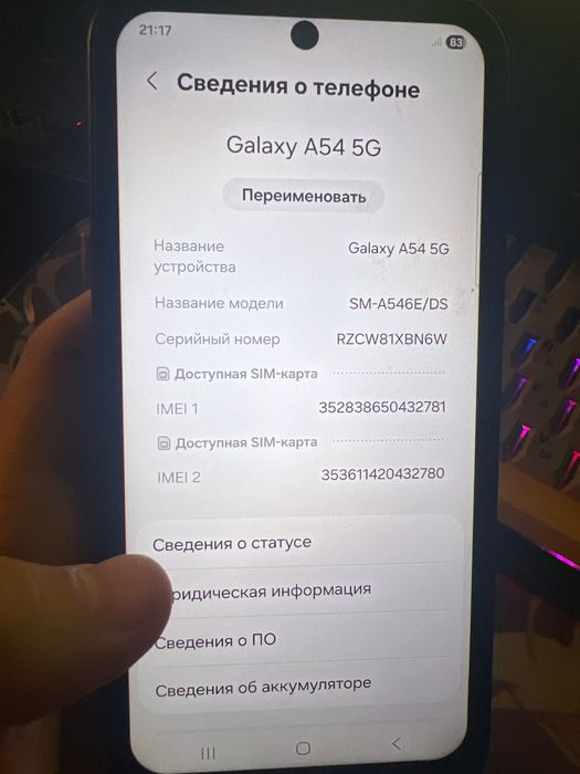 Самсунг а54