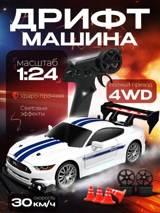 Дрифт машинка. Срочно!