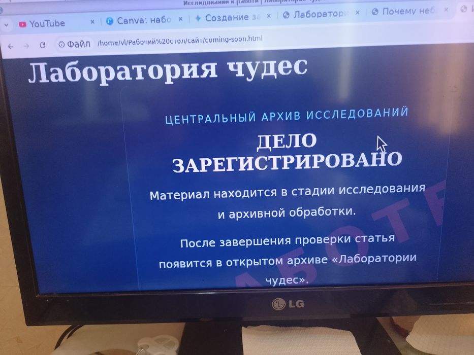 Обмен. Сайт на ноутбук.