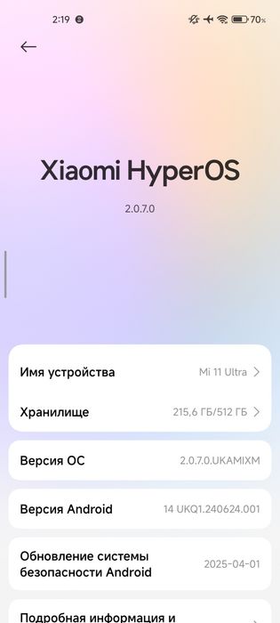 Xiaomi 11 ultra mi ксиаоми 11 ультра память 12+8/512 Гб hyperOS