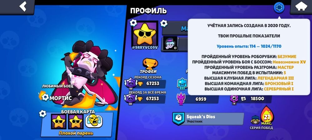 Продам акаунт бравл старс