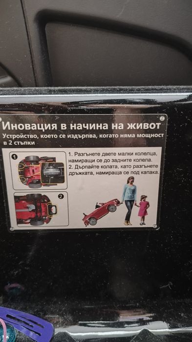 Акумулаторна кола