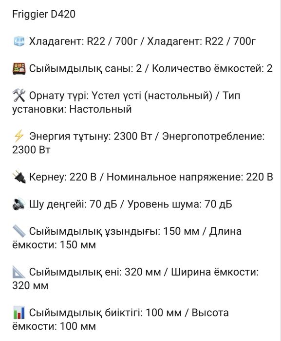 Фризер для мягкого мороженного