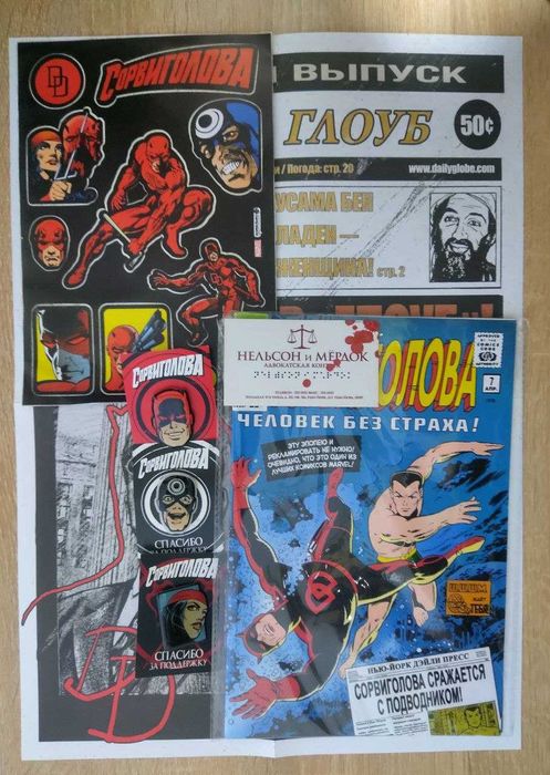 Комиксы и бонусы предзаказа