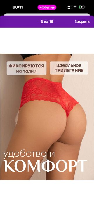 Продам трусы рюши