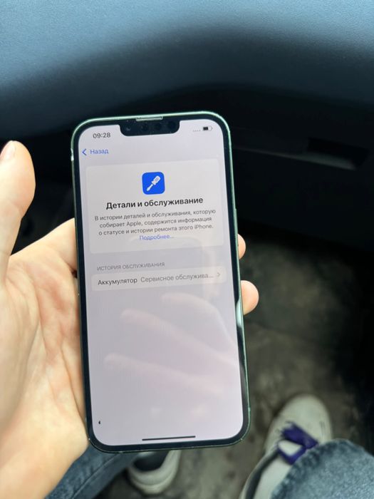 Продам iphone 13