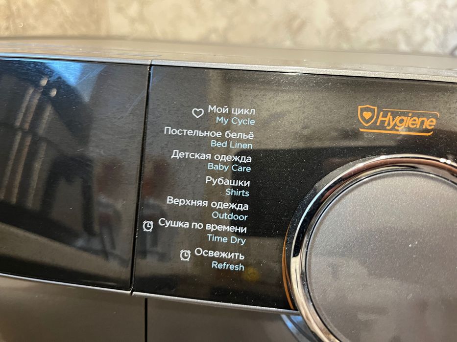 Сушильная машина