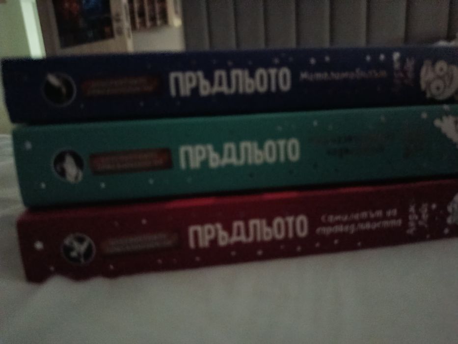 3 книги на пръдльото
