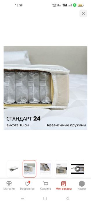 Матрас односпальный