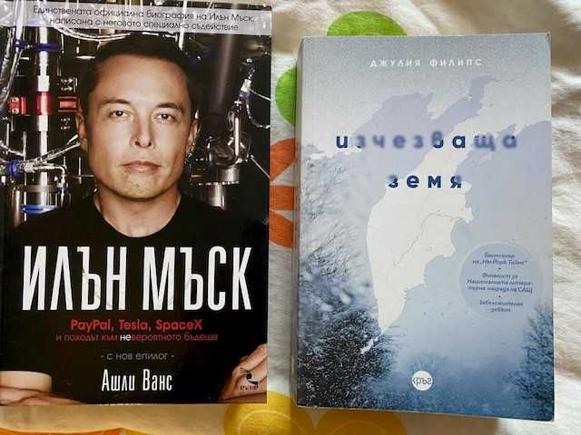 книги - нови, съвременни романи, биографии